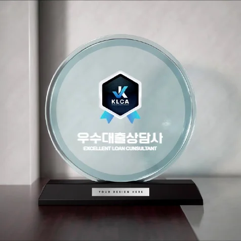 포트폴리오-KLCA우수대출상담사 로고디자인, 로고제작, 로고디자인, 보험사로고, 상패 로고 제작