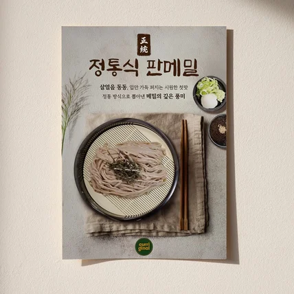포트폴리오-요식업 포스터 디자인