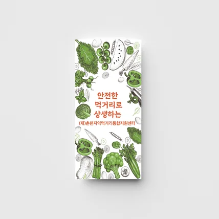 포트폴리오-3단 리플렛