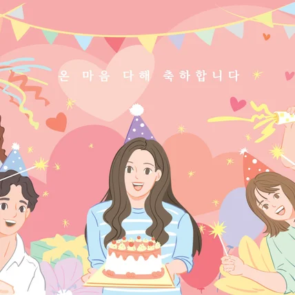 포트폴리오-우체국 축하카드 디자인 공모전 수상-축하카드발행