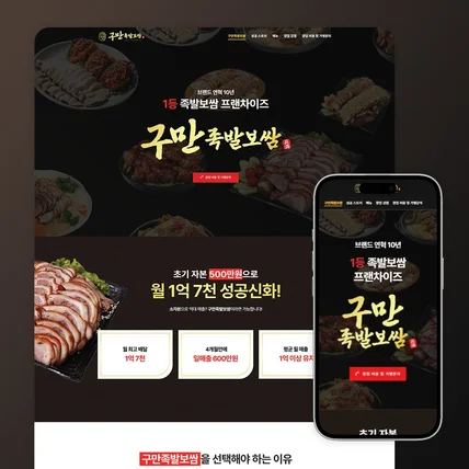 포트폴리오-프랜차이즈 홈페이지