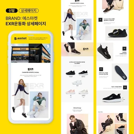 포트폴리오-운동화 상세페이지
