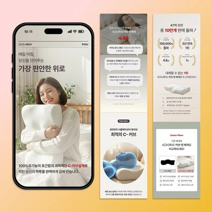 포트폴리오-생활용품/경추베개 상세페이지 디자인+AI연출이미지 제작