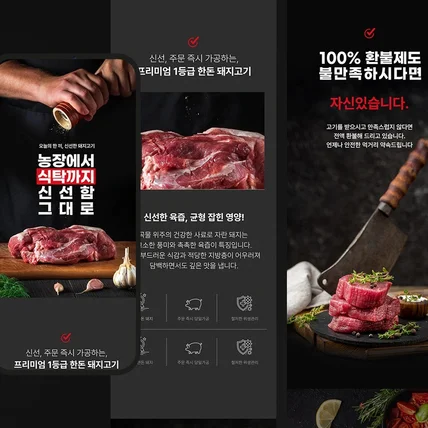 포트폴리오-정육 상세페이지 디자인