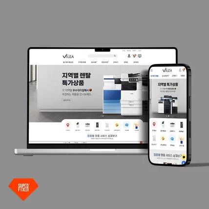 포트폴리오-렌탈 쇼핑몰 빌리자 웹사이트 리뉴얼 (PC / Mobile)