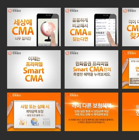 포트폴리오-한화증권 온라인 광고배너