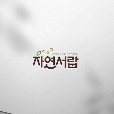 포트폴리오-건조식품 브랜드 로고