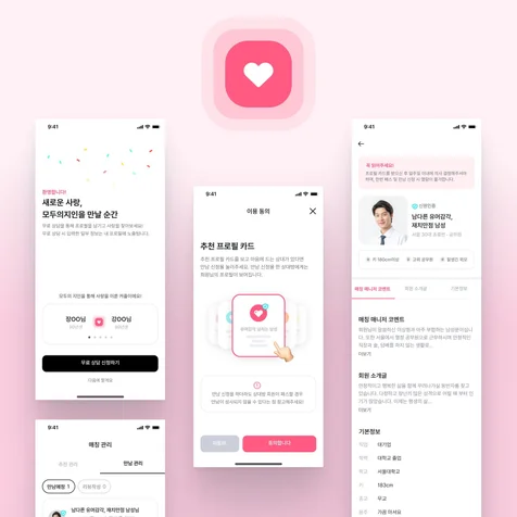 포트폴리오-결혼 상대 매칭 앱서비스
