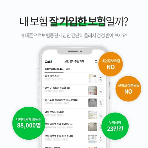 포트폴리오-[보험/금융] 배너,카드뉴스,썸네일 - 고퀄리티 디자인