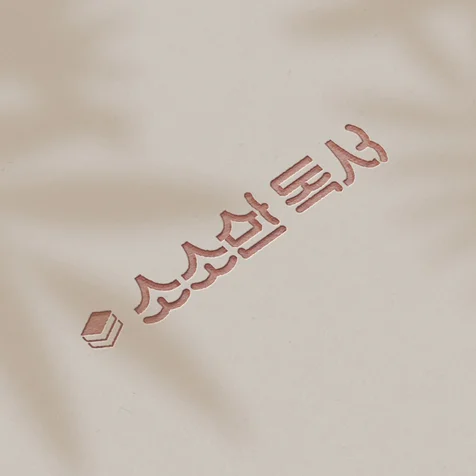 포트폴리오-로고 디자인