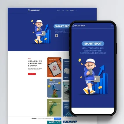 포트폴리오-[스튜디오브릭스] 마케팅 기업 홈페이지 제작