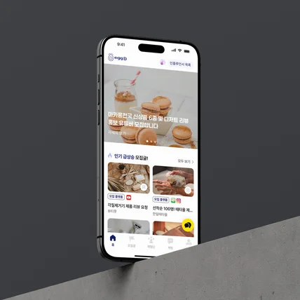 포트폴리오-EggD - 광고주 인플루언서 매칭 앱