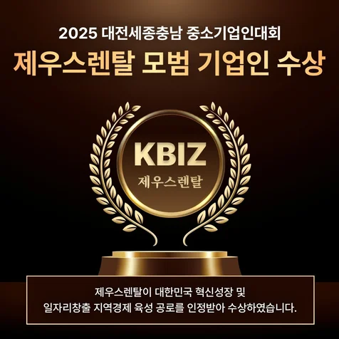 포트폴리오-제우스렌탈 홈페이지 배너