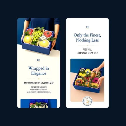 포트폴리오-과일 선물세트 상세페이지