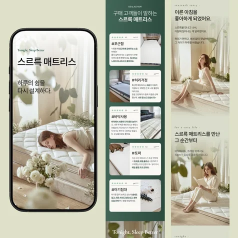 포트폴리오-[상세페이지] 폼폼팩토리