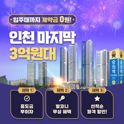 포트폴리오-아파트 홍보 sns배너