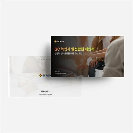 포트폴리오-서비스제안서