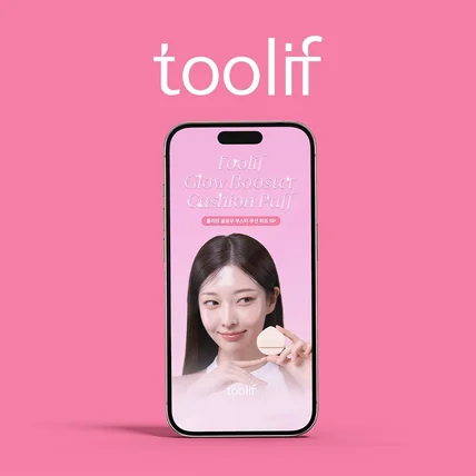 포트폴리오-툴리프 물방울 퍼프 화장품 상세페이지