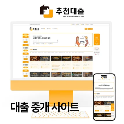 포트폴리오-#대출중개사이트제작#대출중개홈페이지제작#대출중개플랫폼제작#대출사이트제작#대출홈페이지