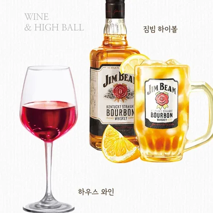 포트폴리오-[면천창고] 하우스와인, 짐빔하이볼 일러스트 디자인