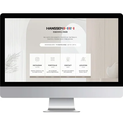 포트폴리오-[브랜딩] 한샘 리하우스 인테리어 홈페이지형 블로그 디자인