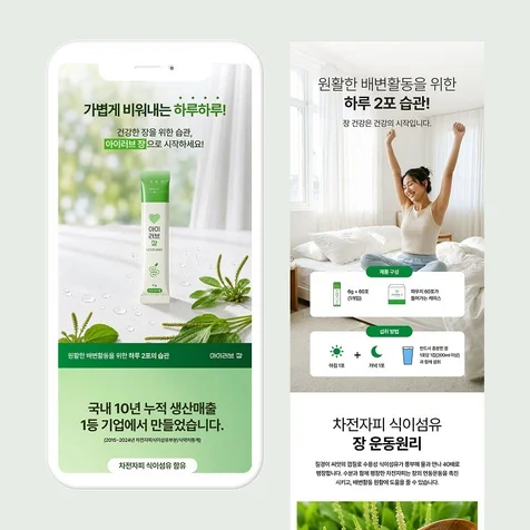 포트폴리오-[상세페이지] 건강식품