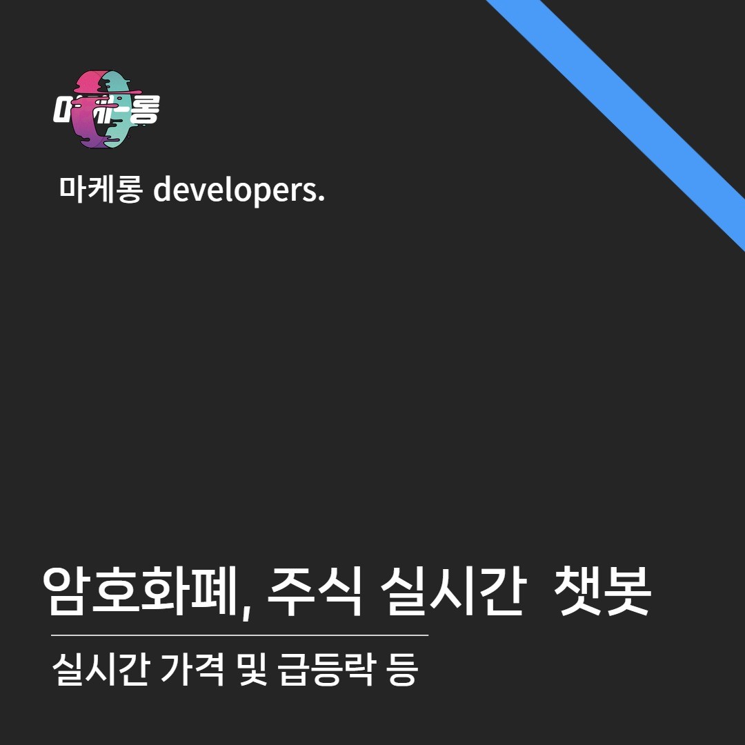 텔레그램 다양한 맞춤 챗봇과 관리봇 제작 설정드립니다. - 크몽