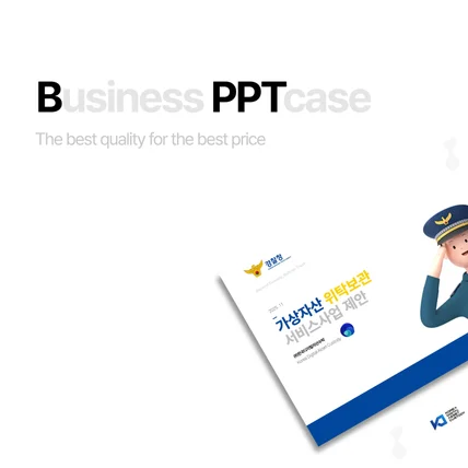 포트폴리오-PPT 디자인 (한국디지털자산수탁)