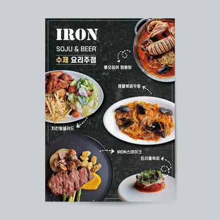 포트폴리오-디자인바다해 전단지 작업 03