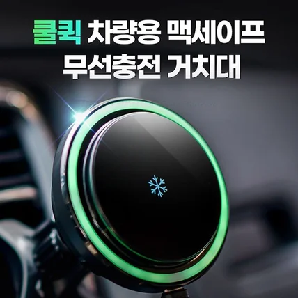 포트폴리오-차량용 맥세이프 무선충전 거치대