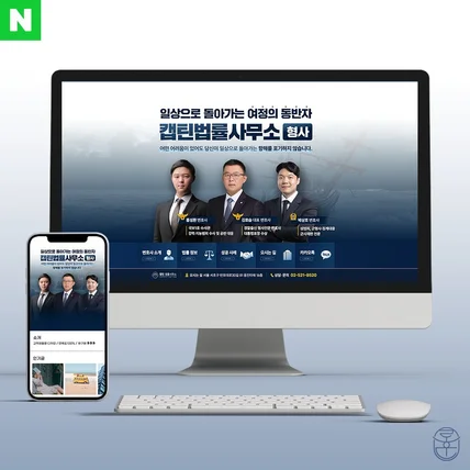 포트폴리오-[법무법인/법률/세무] 홈페이지형 블로그 스킨