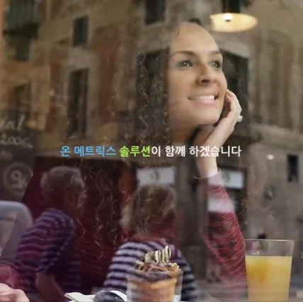 포트폴리오-[기획,편집] 온매트릭스 솔루션 기업이미지 광고