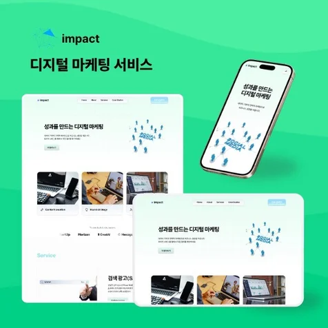 포트폴리오-회사소개 홈페이지 제작