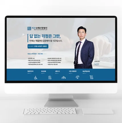 포트폴리오-블로그 디자인 손해사정사 홈페이지형 블로그 제작