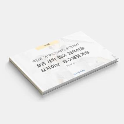 포트폴리오-제품개발 소개서 PPT디자인