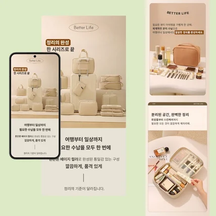포트폴리오-1688 화장품 상세페이지 한글화 작업