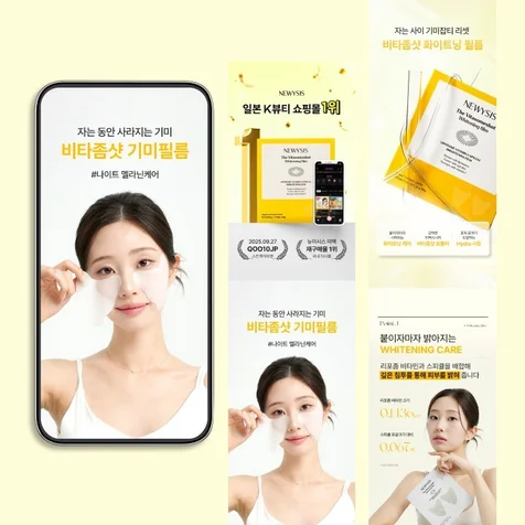 포트폴리오-마스크팩 상세페이지 제작