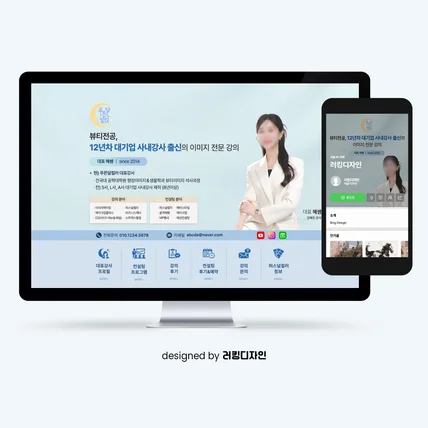 포트폴리오-퍼스널컬러 강사 블로그 디자인