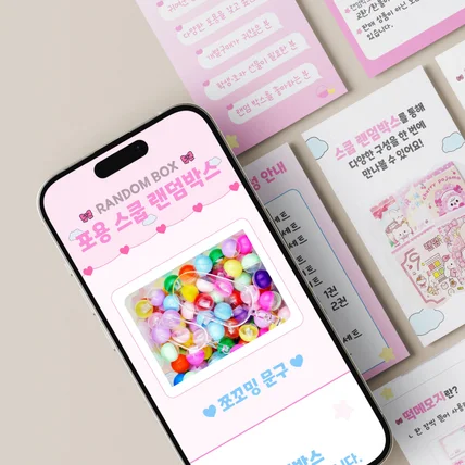 포트폴리오-포용스쿱 상세페이지 제작