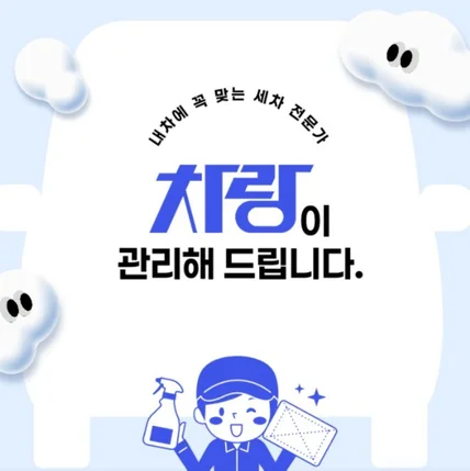 포트폴리오-차랑홈페이지