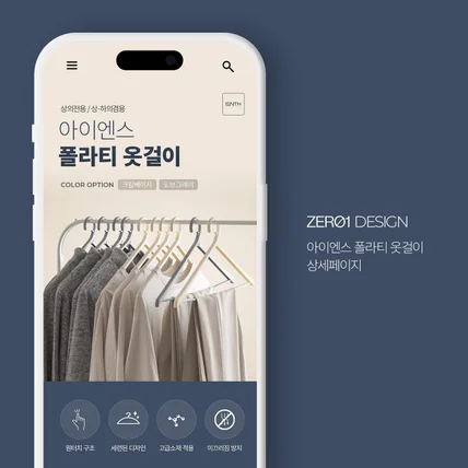 포트폴리오-생활용품 상세페이지