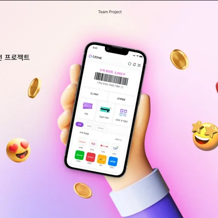 포트폴리오-CJ ONE 앱 개선 팀프로젝트