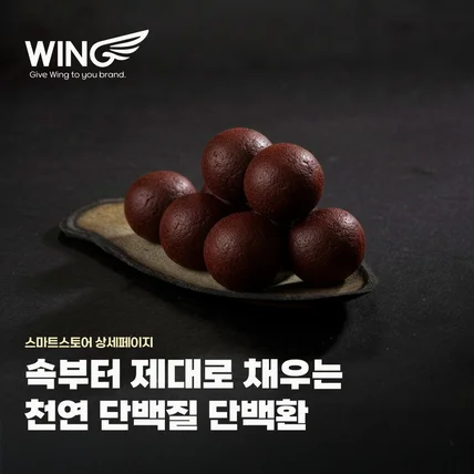 포트폴리오-기타 식품 상세페이지ㅣ단백환