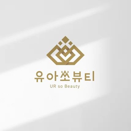 포트폴리오-유아쏘뷰티 로고디자인