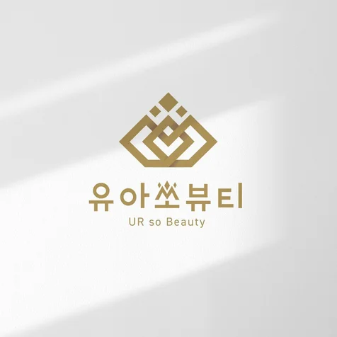 포트폴리오-유아쏘뷰티 로고디자인