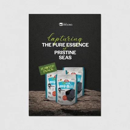 포트폴리오-해송식품 제품 홍보 포스터