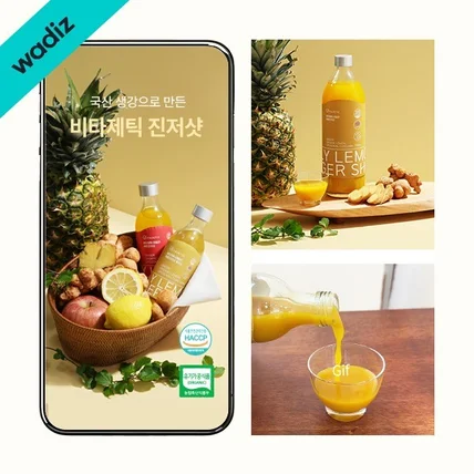 포트폴리오-#음식·음료 와디즈 펀딩 생강 진저샷 상세페이지