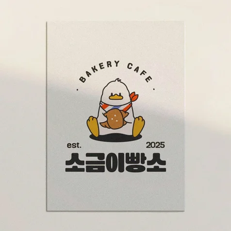 포트폴리오-베이커리 카페 로고