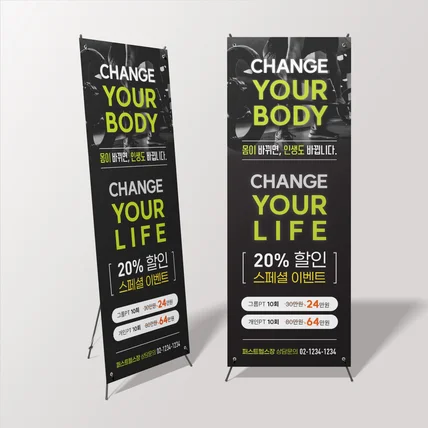 포트폴리오-헬스장 배너