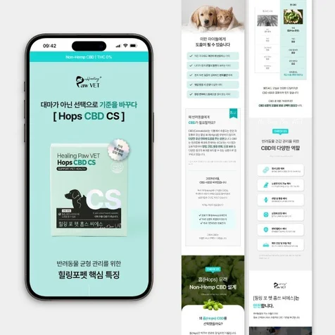 포트폴리오-[상세페이지 제작] 반려동물 영양제 스마트스토어 상세페이지 제작 건강식품